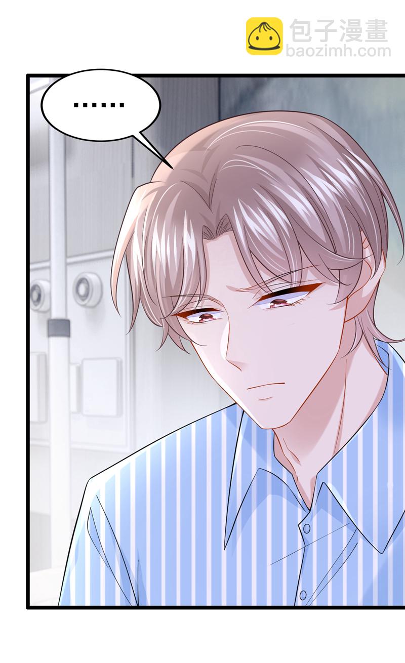 我的萌寶是僚機 - 第148話 你應該被調教下！ - 2