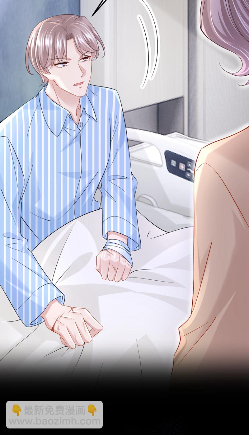 我的萌寶是僚機 - 第148話 你應該被調教下！ - 6