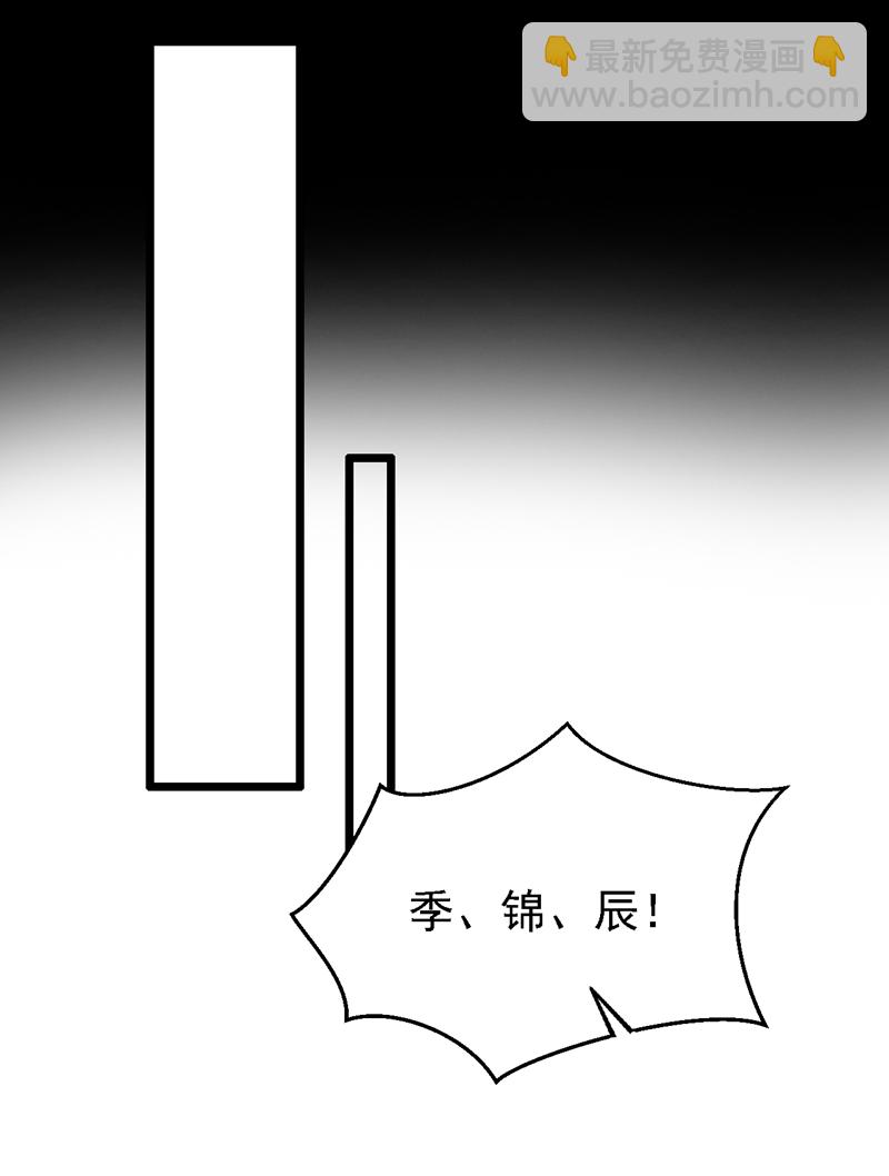 我的萌寶是僚機 - 第148話 你應該被調教下！ - 2