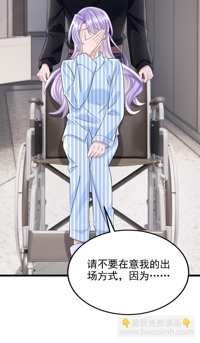 我的萌寶是僚機 - 第150話 安久久你跑的很快啊 - 3