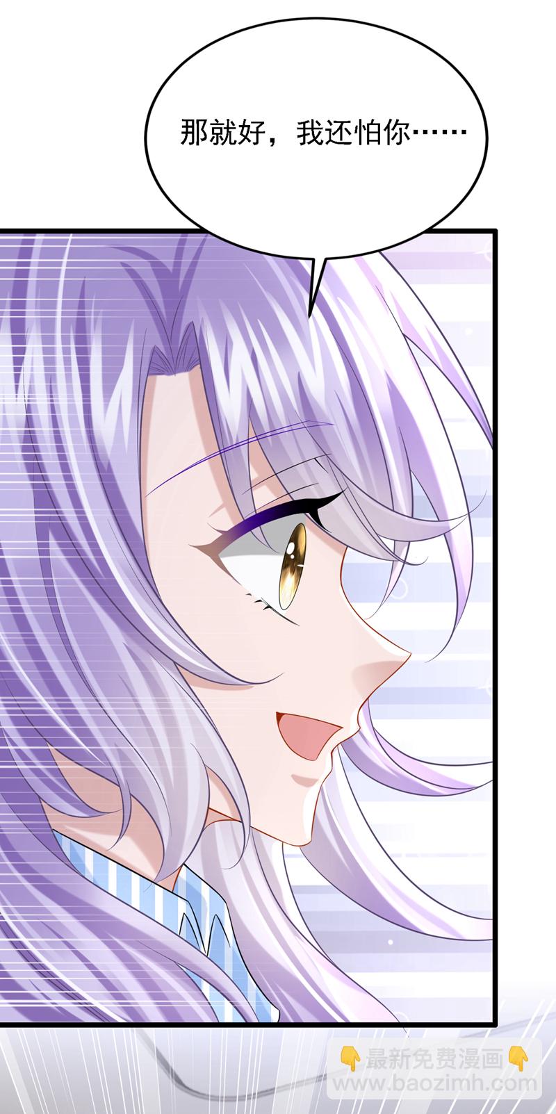 我的萌寶是僚機 - 第150話 安久久你跑的很快啊 - 4