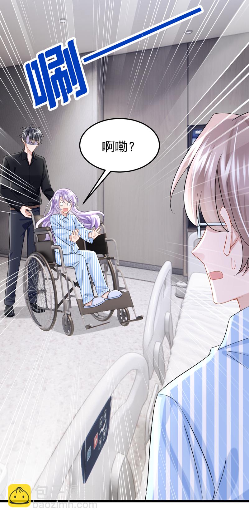 我的萌寶是僚機 - 第150話 安久久你跑的很快啊 - 5