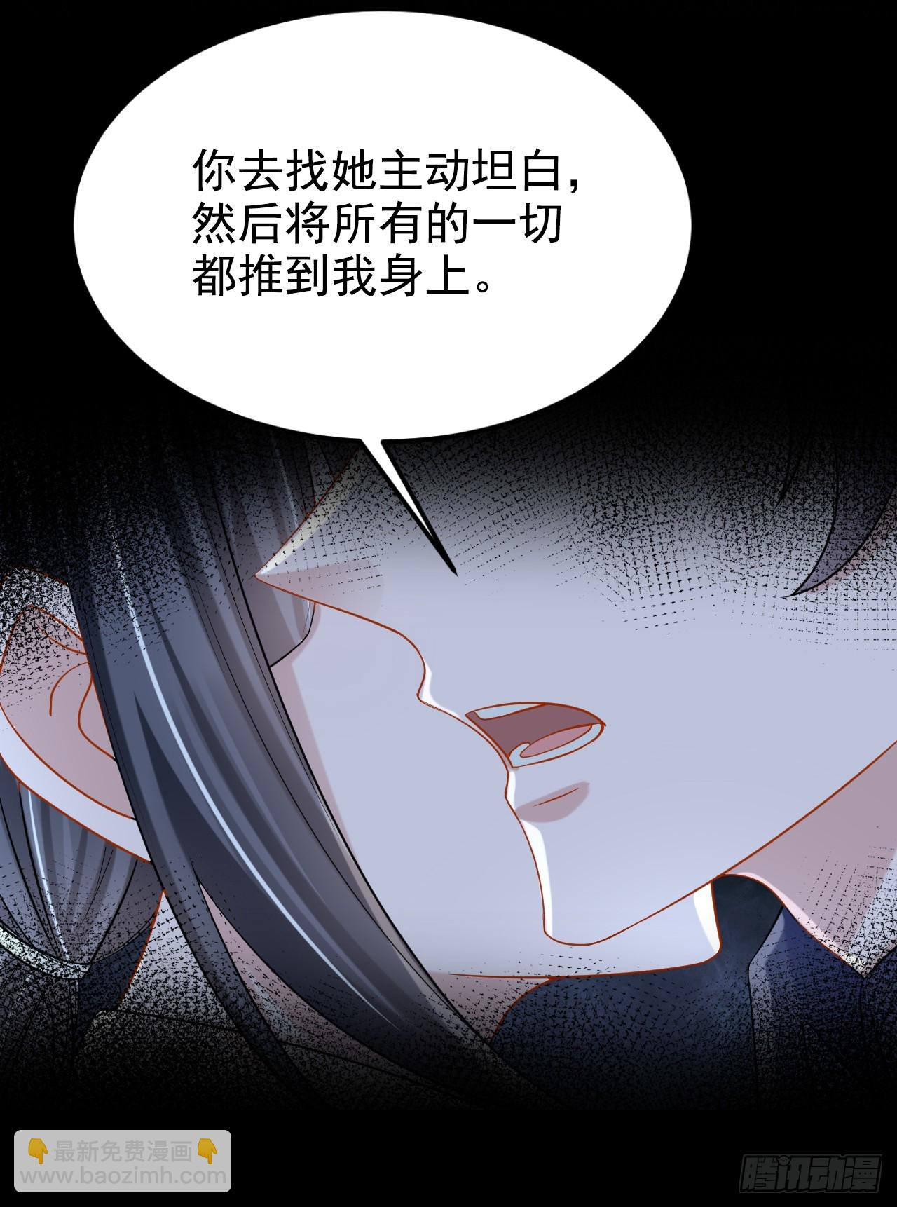 我的萌寶是僚機 - 第152話 那件事是我做的 - 4