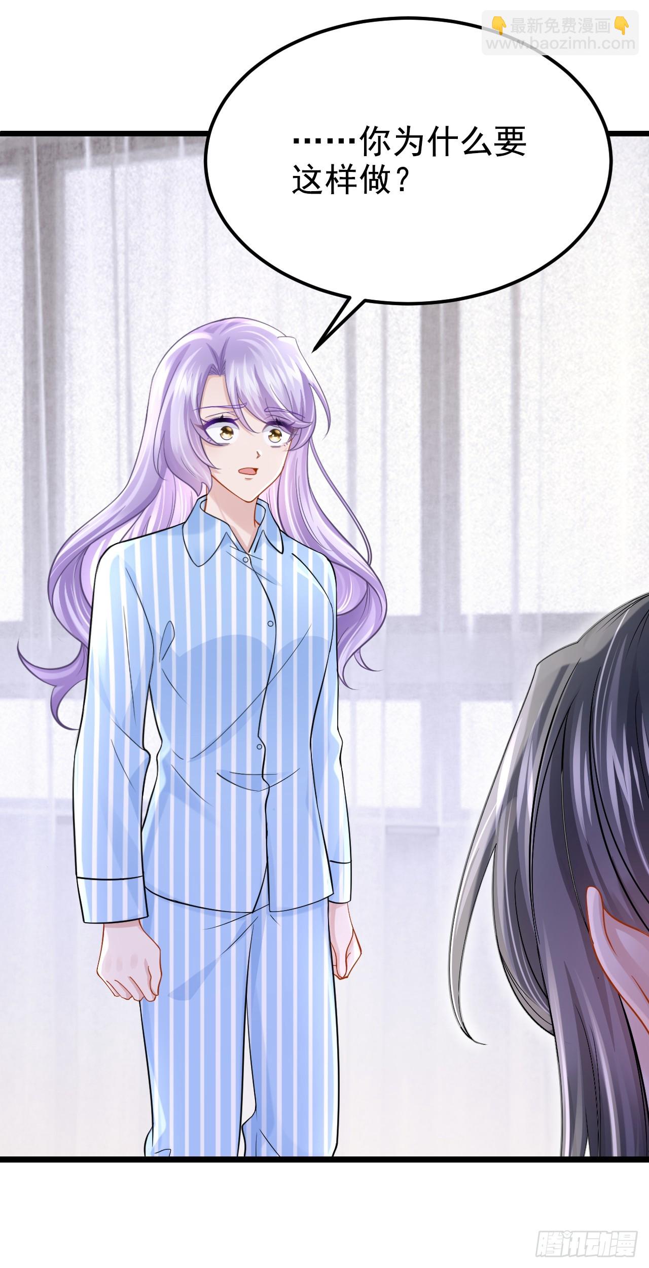 我的萌寶是僚機 - 第152話 那件事是我做的 - 2