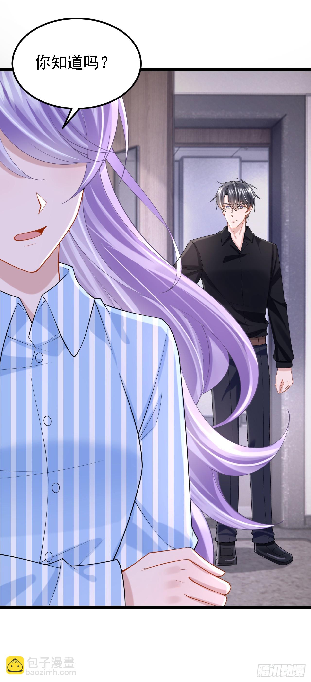 我的萌寶是僚機 - 第152話 那件事是我做的 - 5