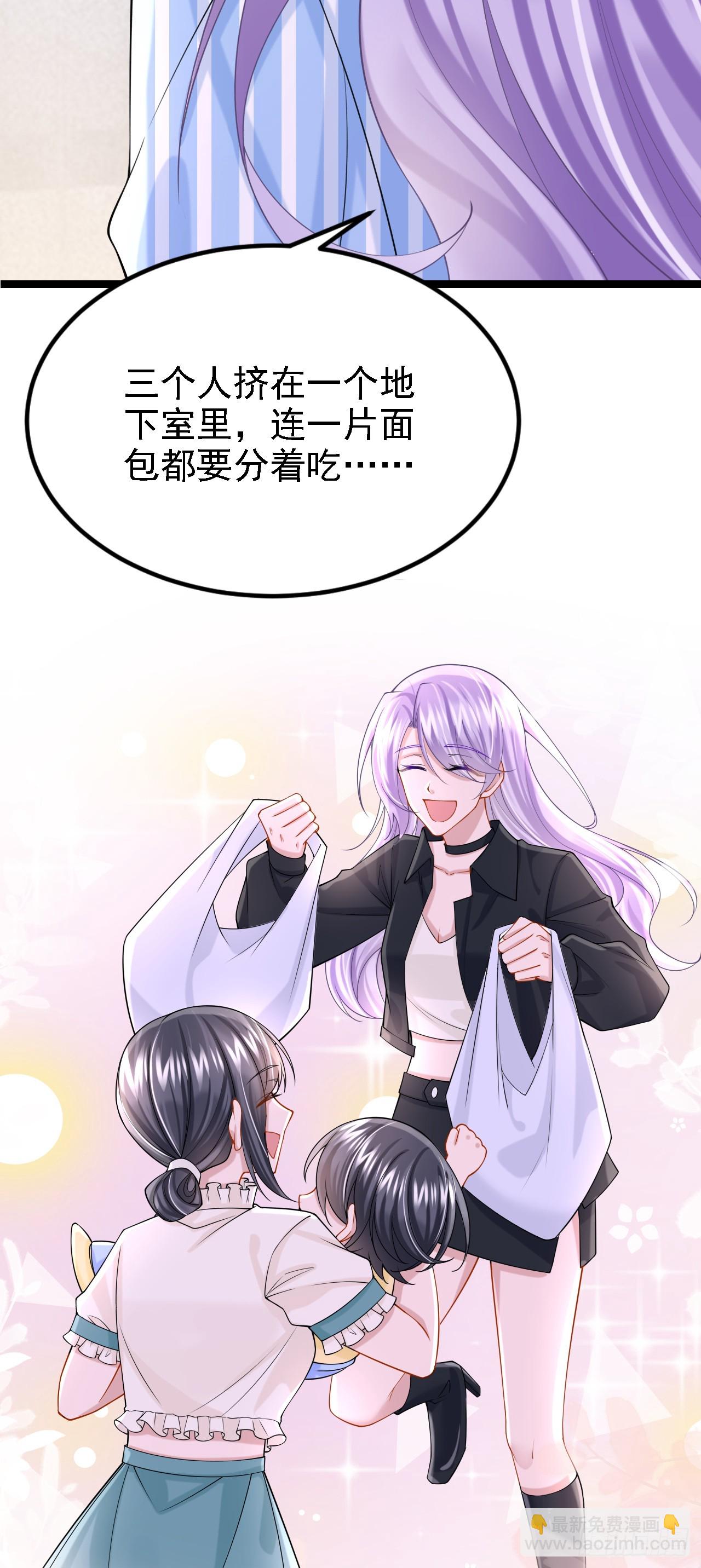 我的萌寶是僚機 - 第152話 那件事是我做的 - 7