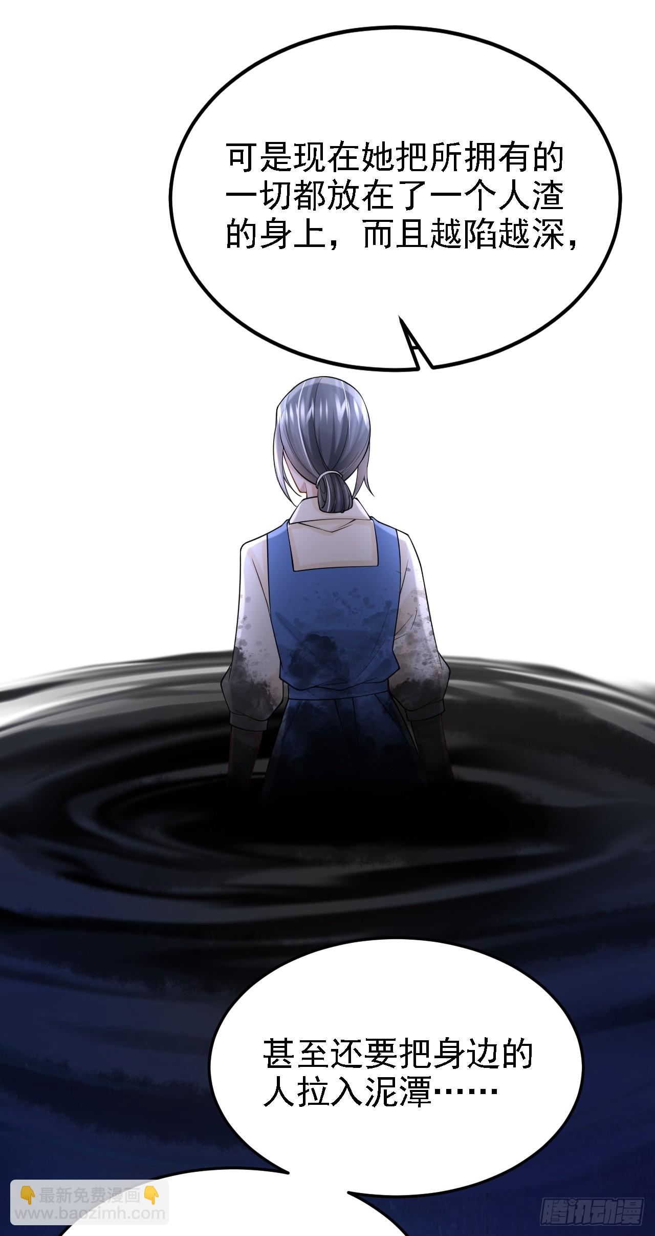 我的萌寶是僚機 - 第152話 那件事是我做的 - 3