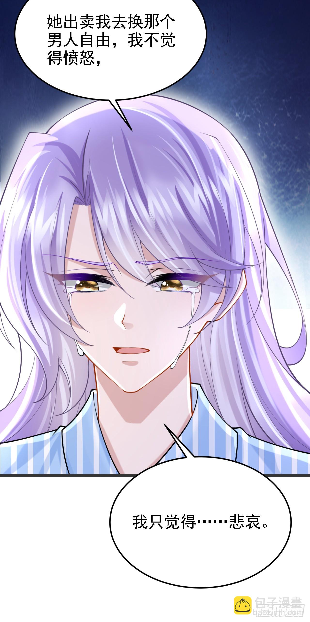 我的萌寶是僚機 - 第152話 那件事是我做的 - 4