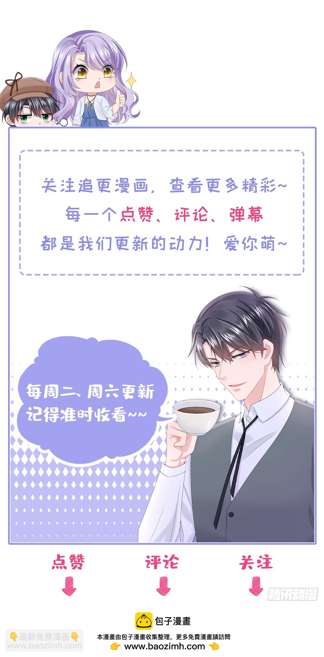 我的萌寶是僚機 - 第152話 那件事是我做的 - 2