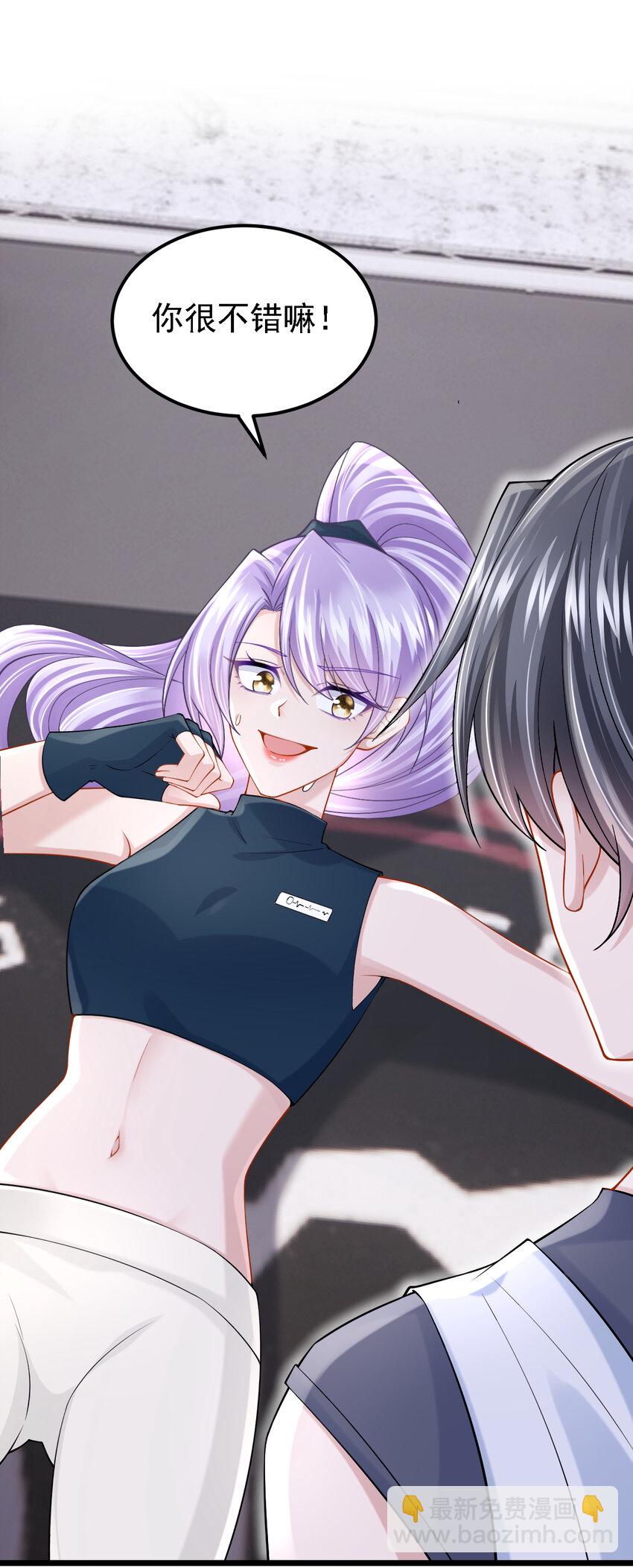 我的萌寶是僚機 - 154 你就嘴硬吧！ - 6