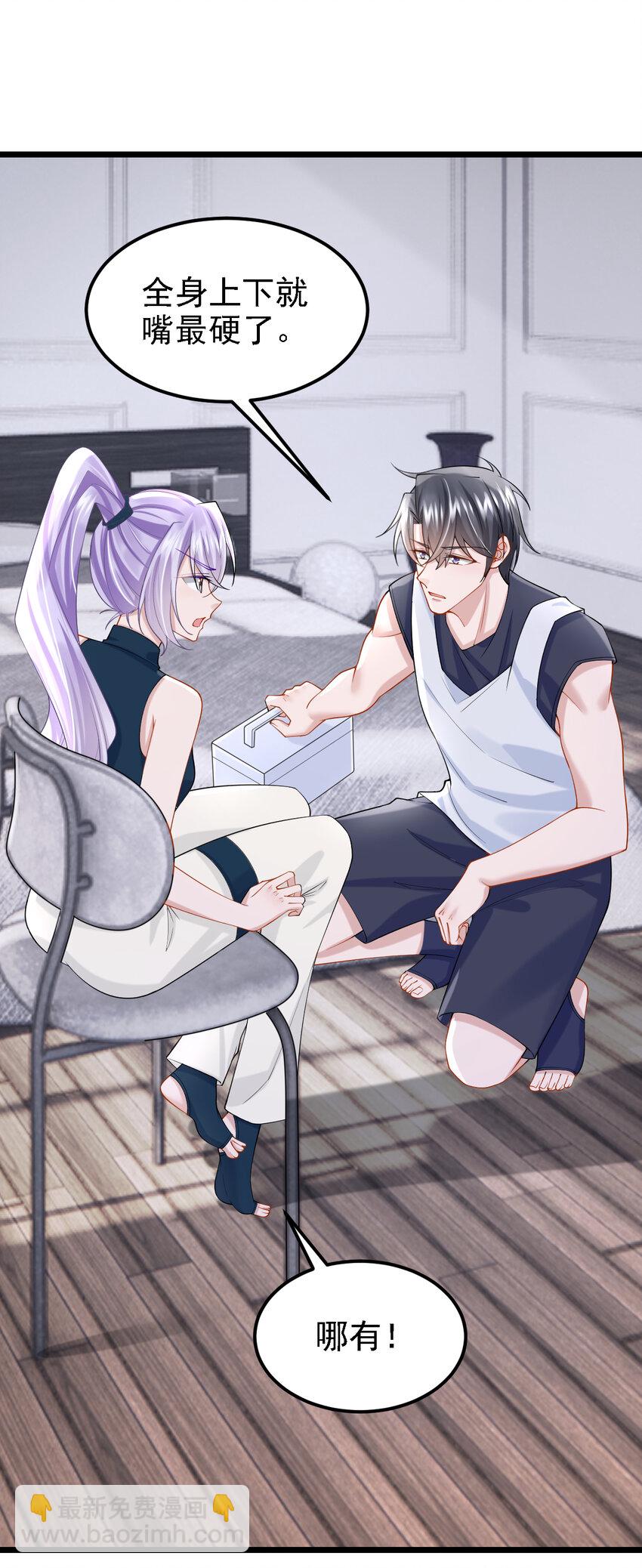 我的萌寶是僚機 - 154 你就嘴硬吧！ - 4