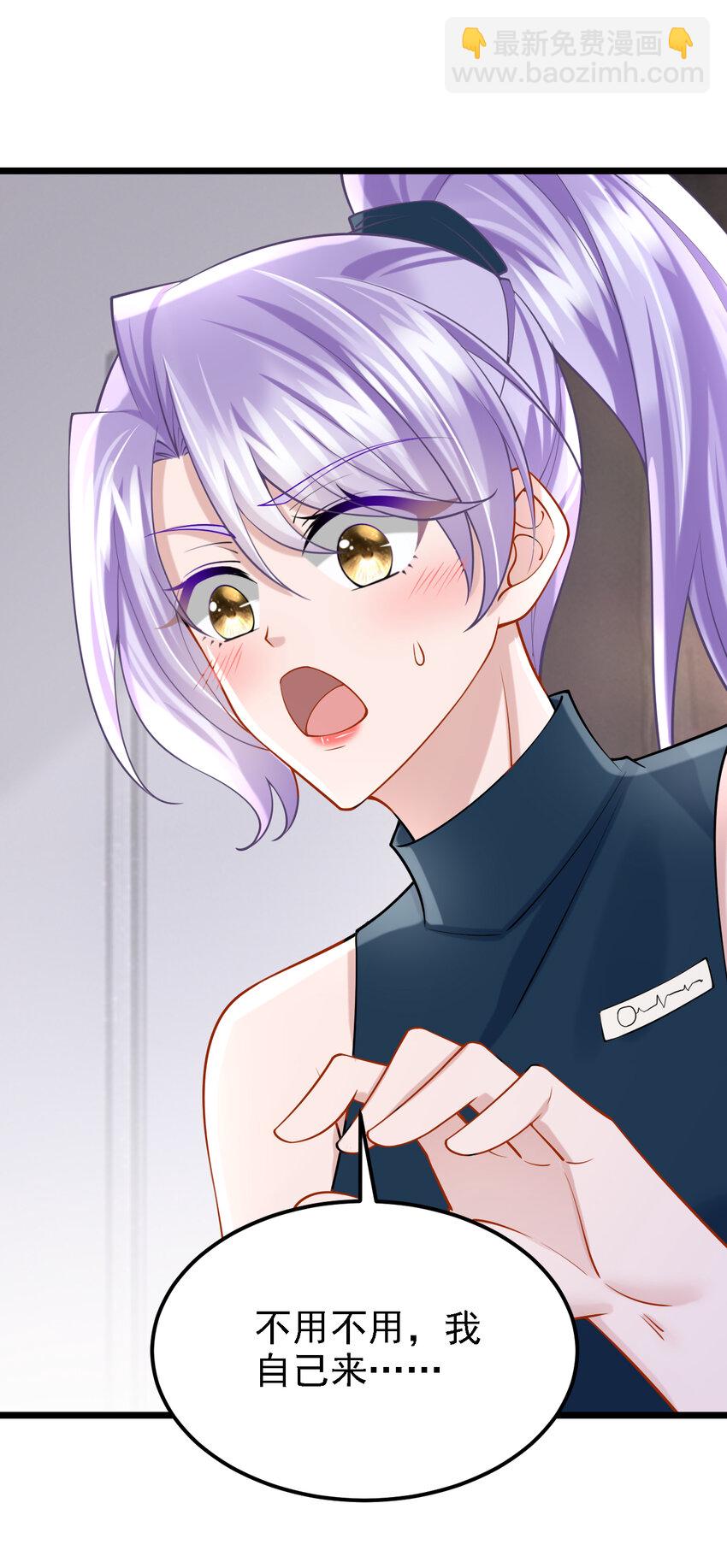 我的萌寶是僚機 - 154 你就嘴硬吧！ - 6