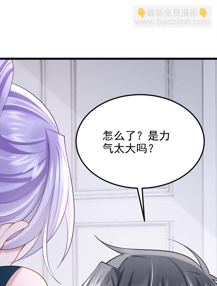 我的萌寶是僚機 - 154 你就嘴硬吧！ - 5