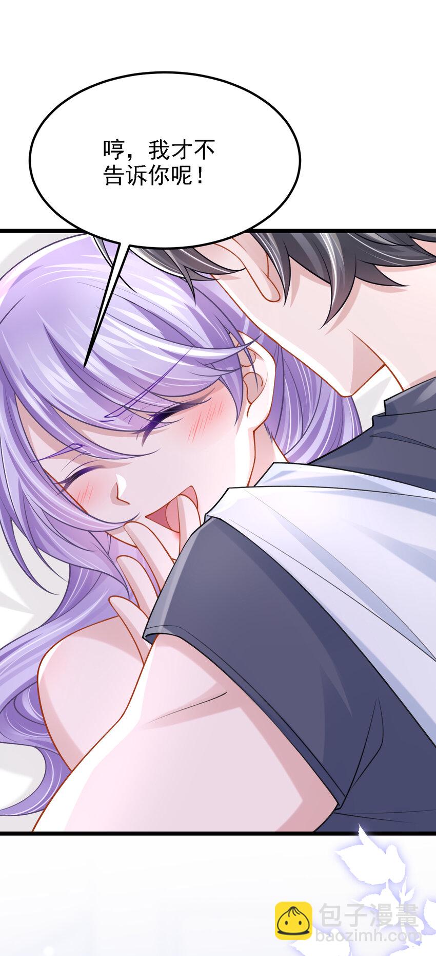 我的萌寶是僚機 - 156 這可是你自找的！ - 4