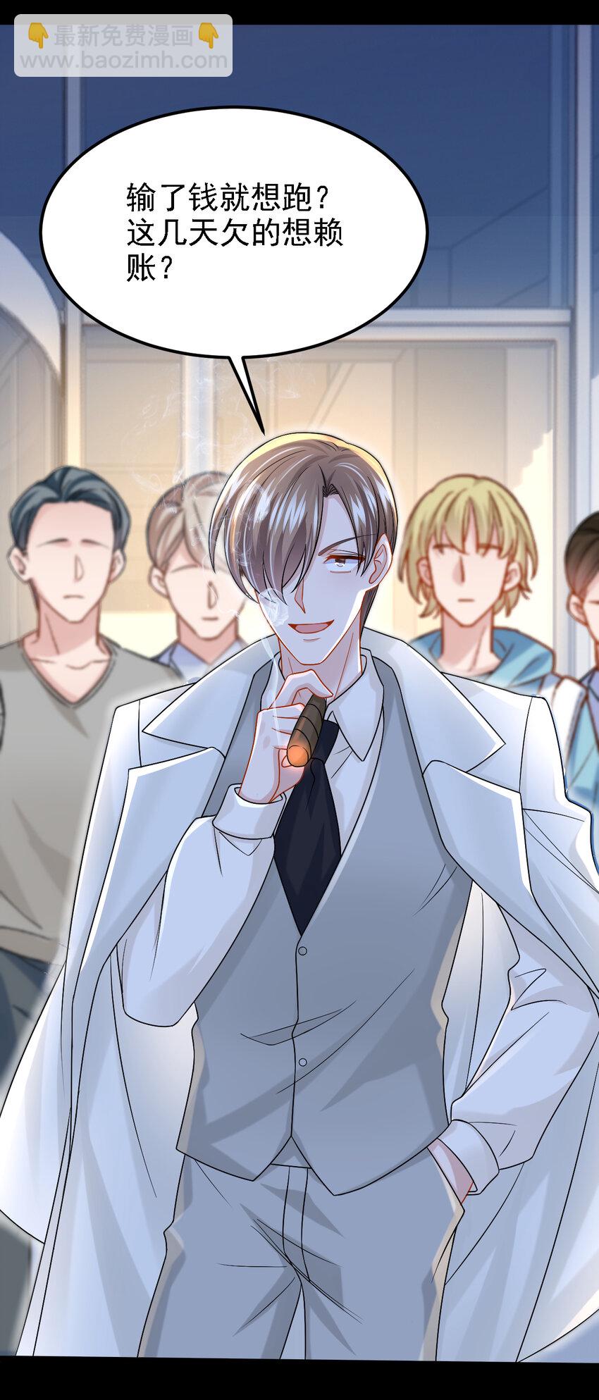 我的萌寶是僚機 - 156 這可是你自找的！ - 7