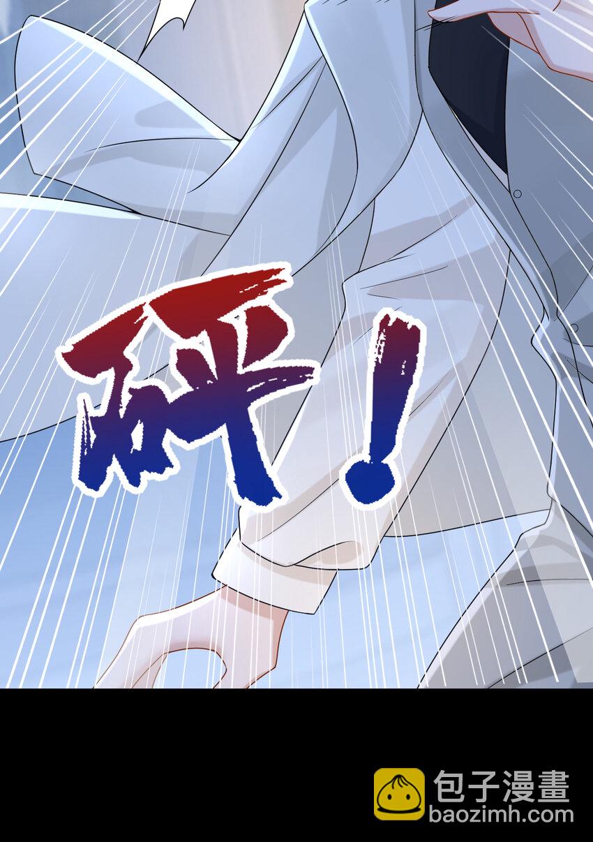 我的萌寶是僚機 - 156 這可是你自找的！ - 3