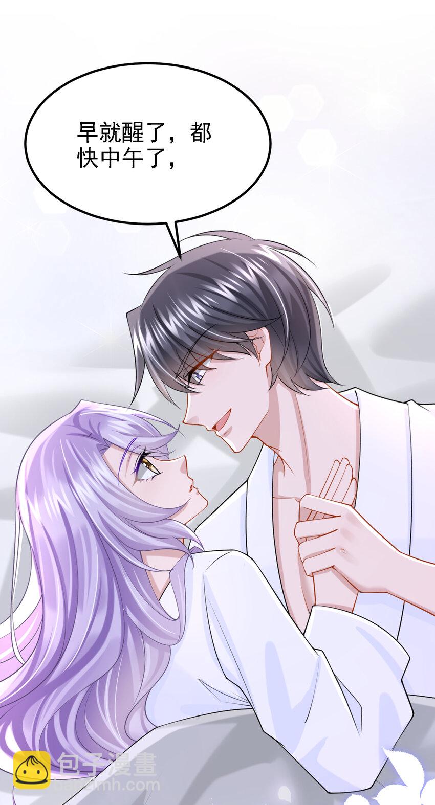 我的萌寶是僚機 - 156 這可是你自找的！ - 2