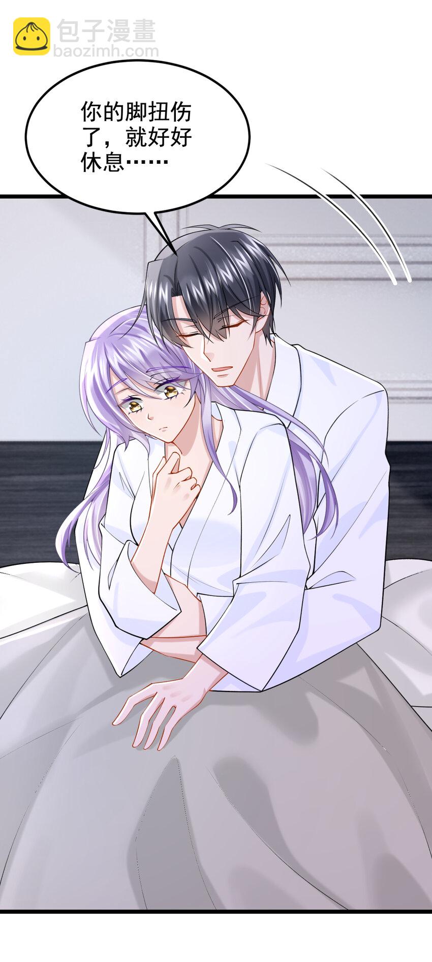 我的萌寶是僚機 - 156 這可是你自找的！ - 5