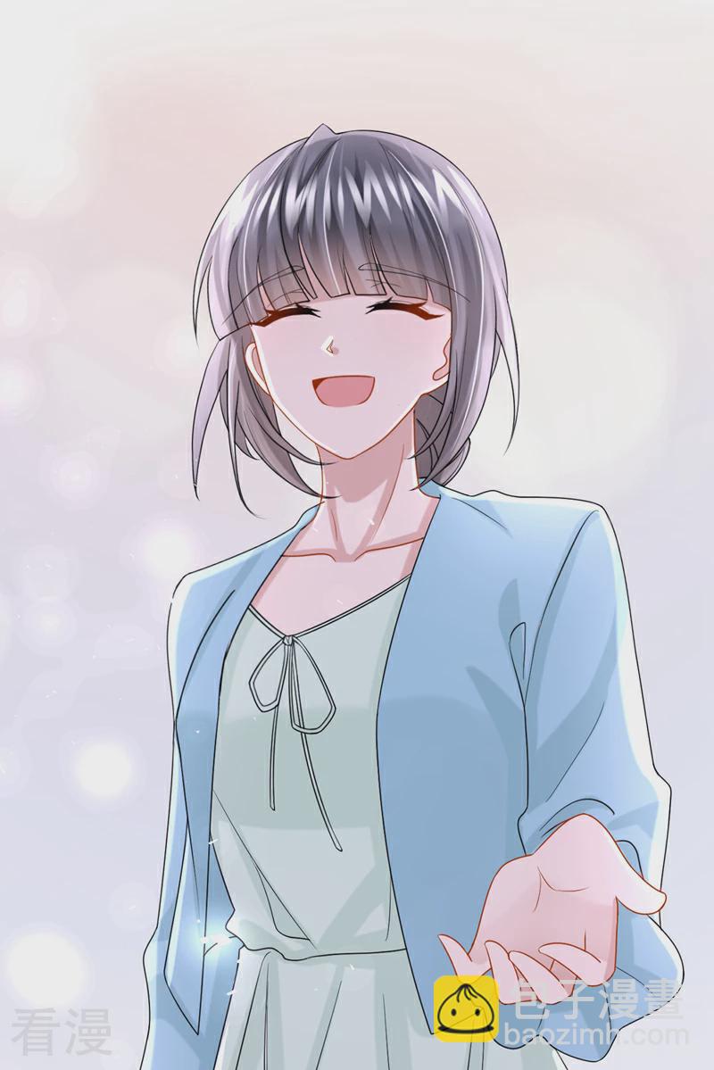 我的萌寶是僚機 - 第158話 你想幫柳裴？ - 4