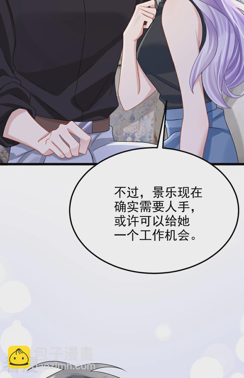 我的萌寶是僚機 - 第158話 你想幫柳裴？ - 2