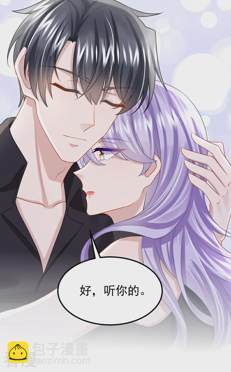 我的萌寶是僚機 - 第158話 你想幫柳裴？ - 3