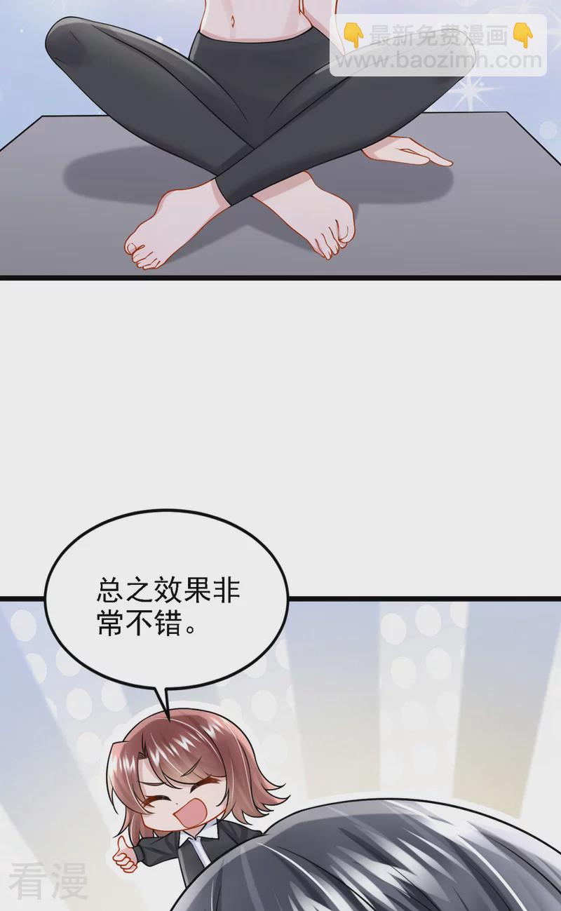 我的萌寶是僚機 - 第158話 你想幫柳裴？ - 6