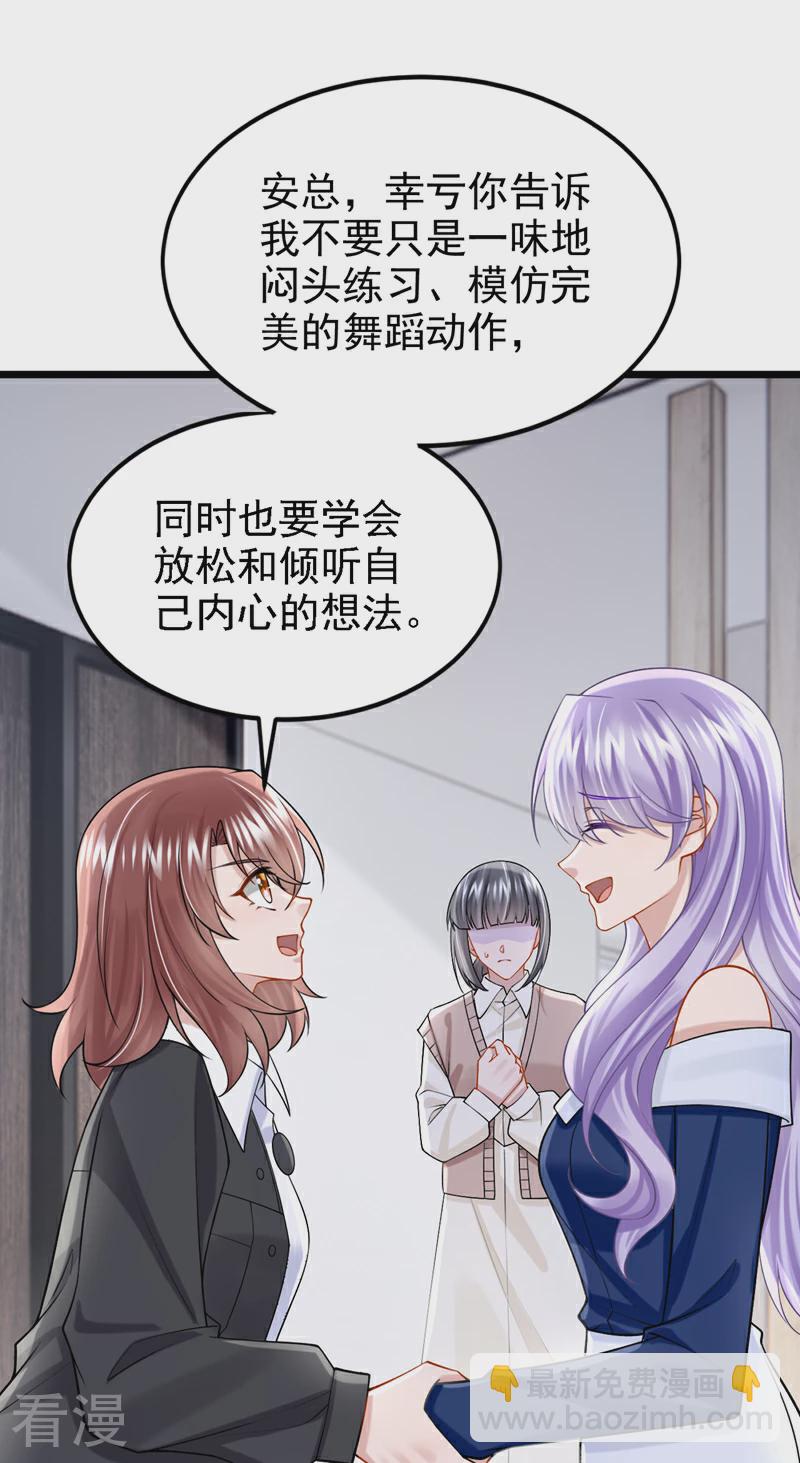 我的萌寶是僚機 - 第158話 你想幫柳裴？ - 1