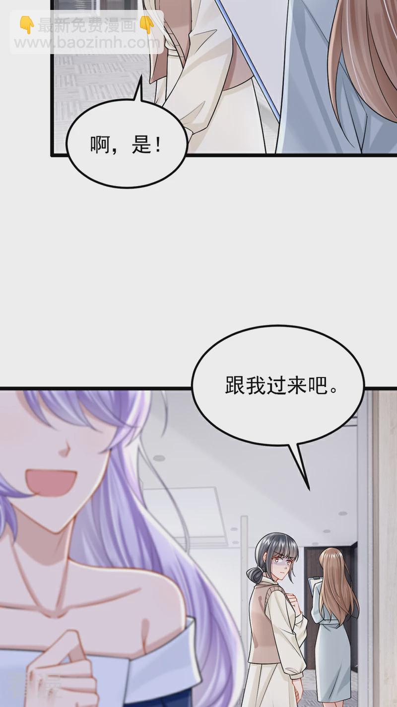 我的萌寶是僚機 - 第158話 你想幫柳裴？ - 3