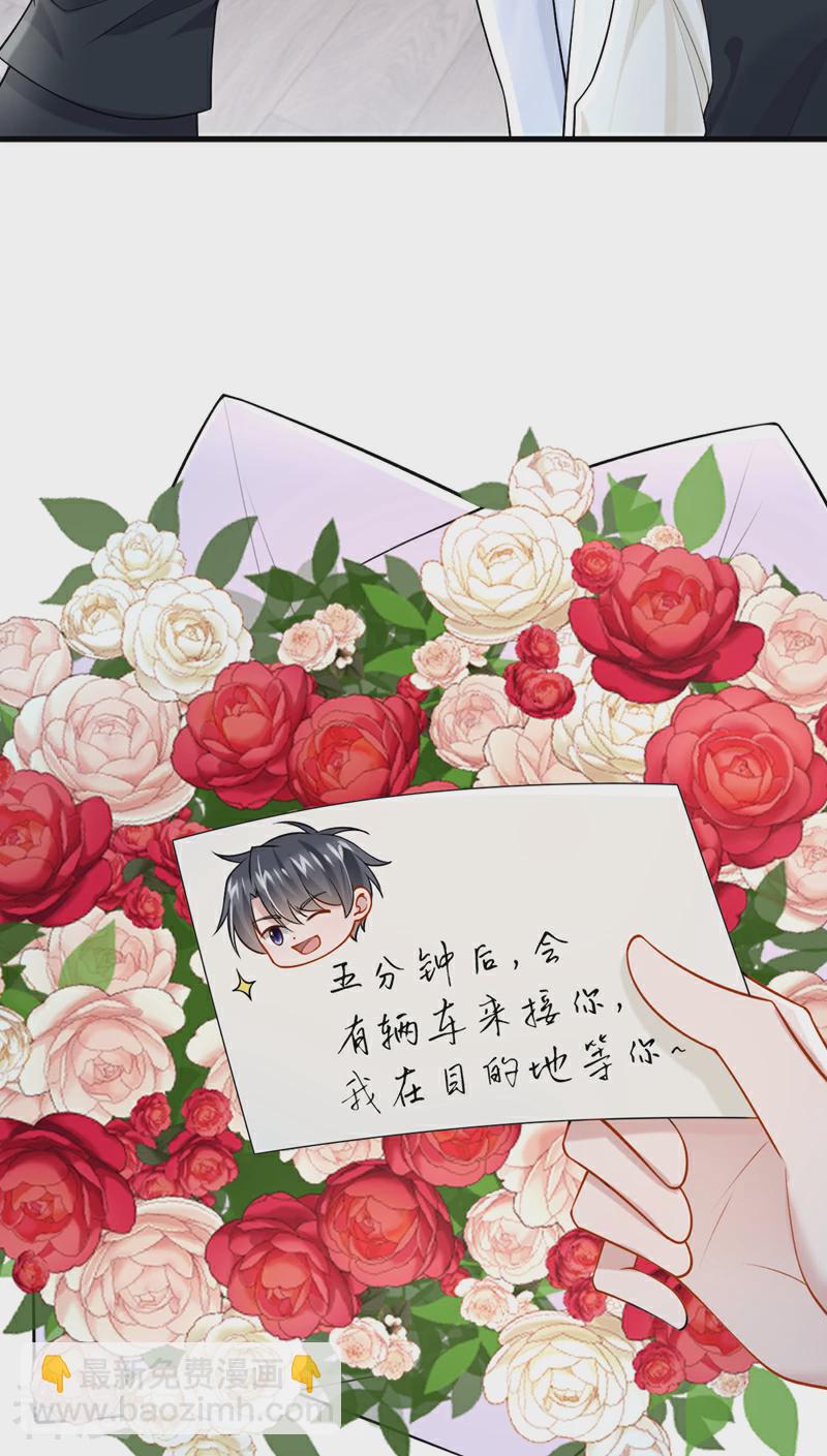 我的萌寶是僚機 - 第158話 你想幫柳裴？ - 2