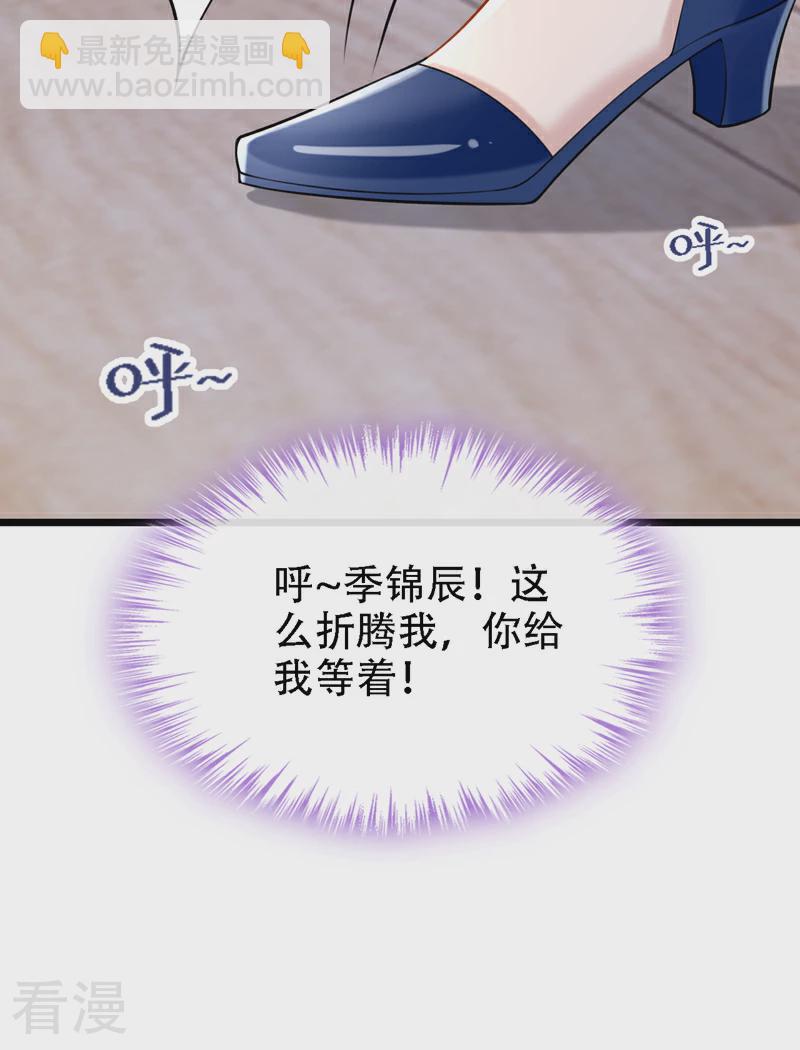 我的萌寶是僚機 - 第158話 你想幫柳裴？ - 7