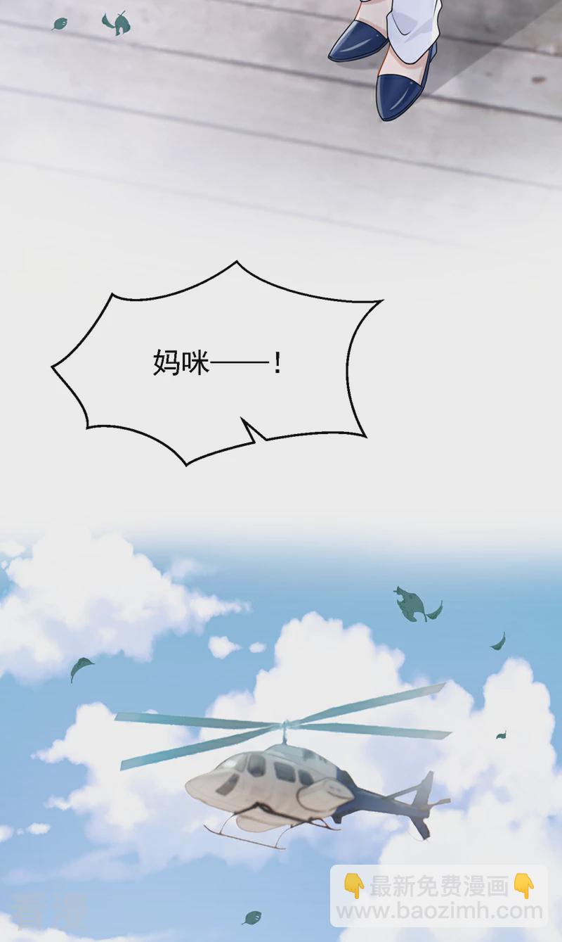 我的萌寶是僚機 - 第158話 你想幫柳裴？ - 2