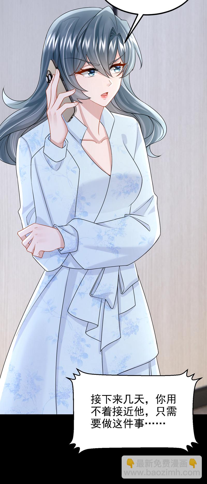 我的萌寶是僚機 - 第160話 這活我幹不了 - 6