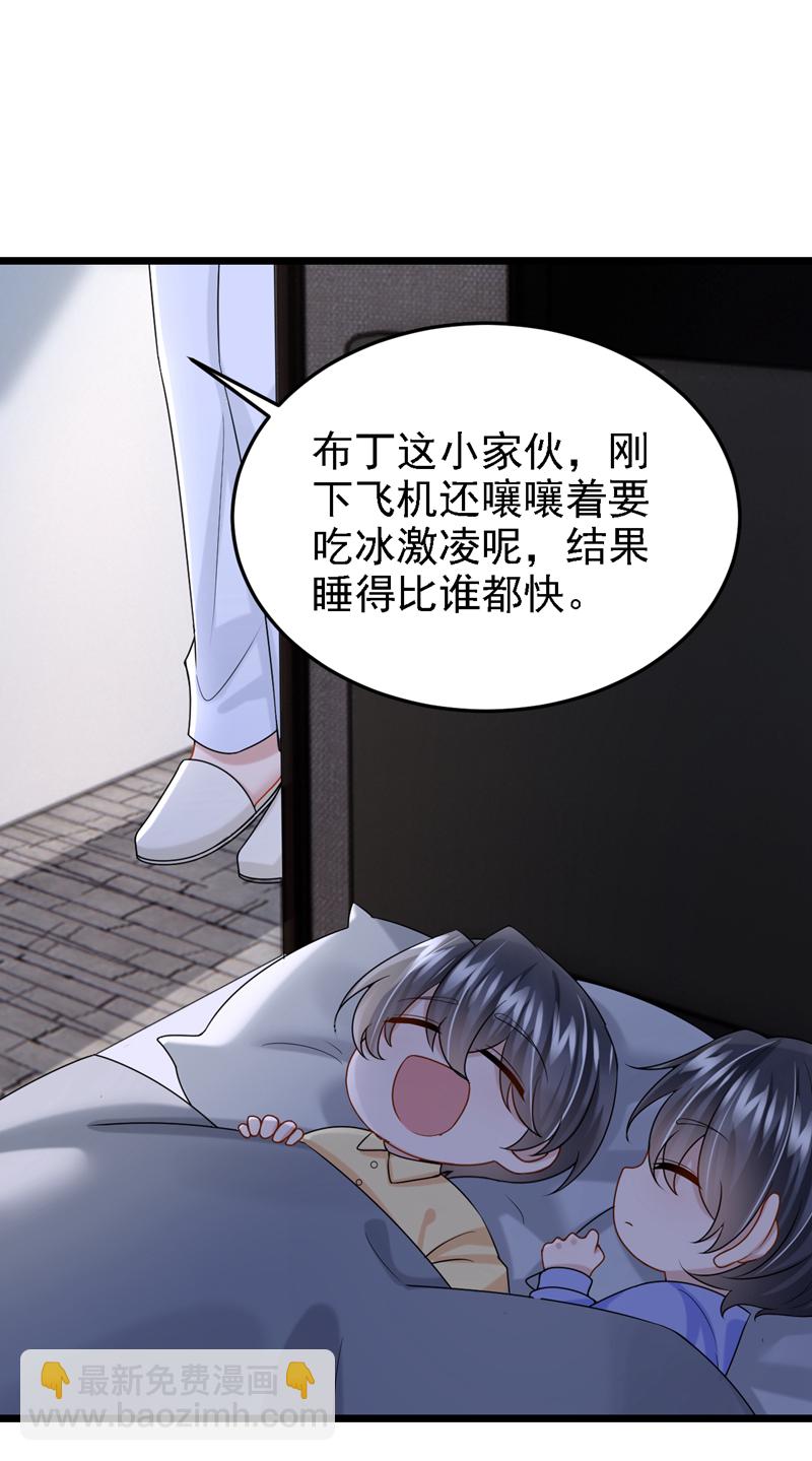 我的萌寶是僚機 - 第160話 這活我幹不了 - 3