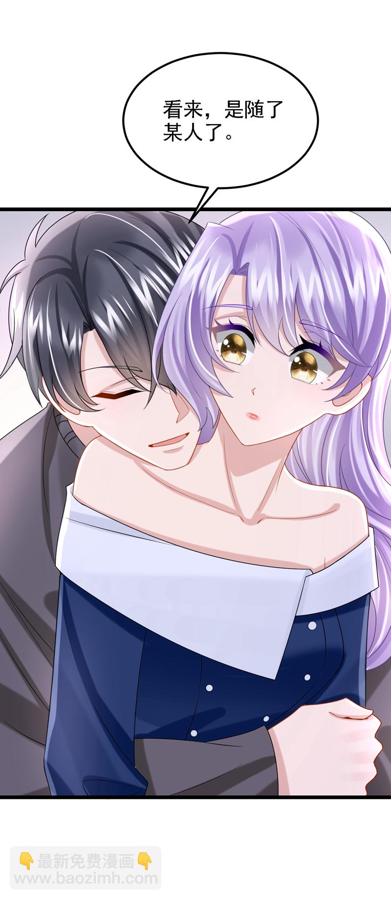 我的萌寶是僚機 - 第160話 這活我幹不了 - 5