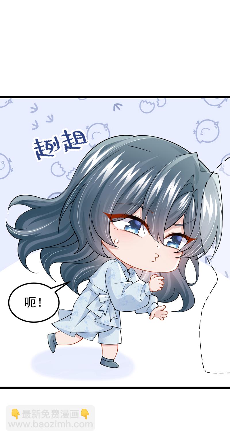 我的萌寶是僚機 - 第160話 這活我幹不了 - 3