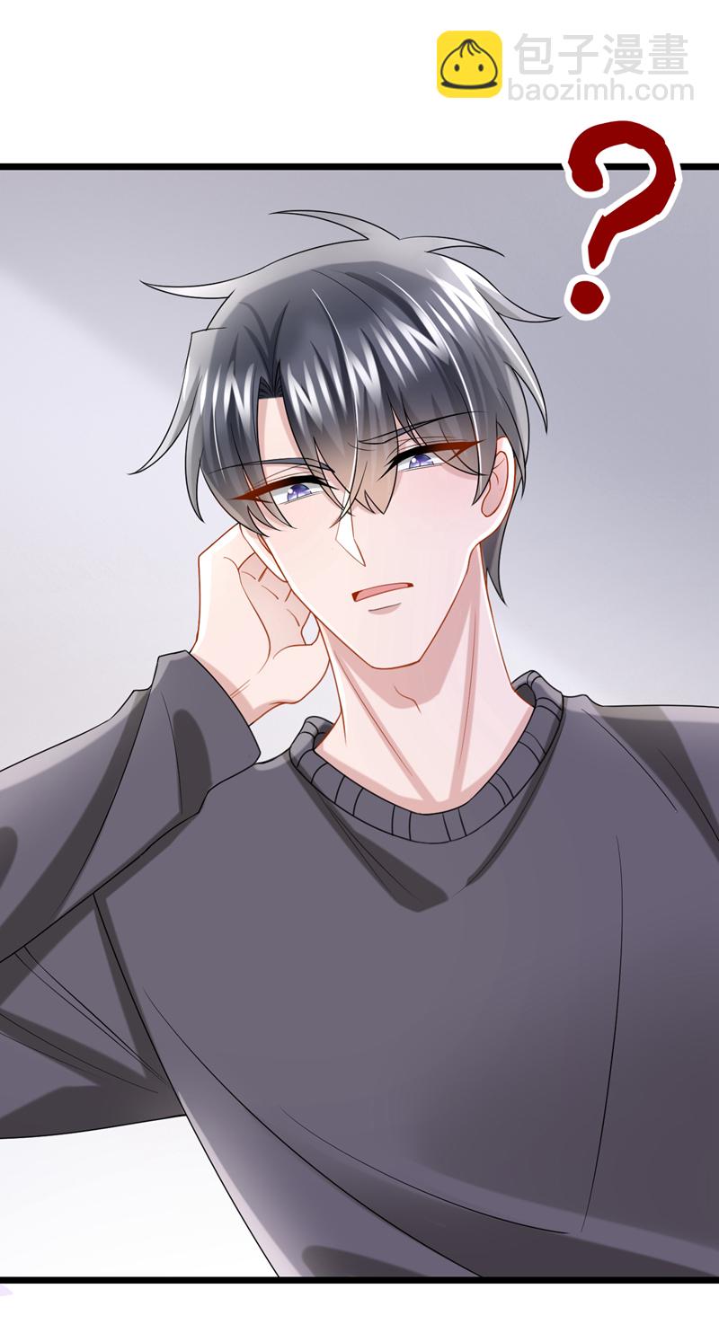 我的萌寶是僚機 - 第160話 這活我幹不了 - 3