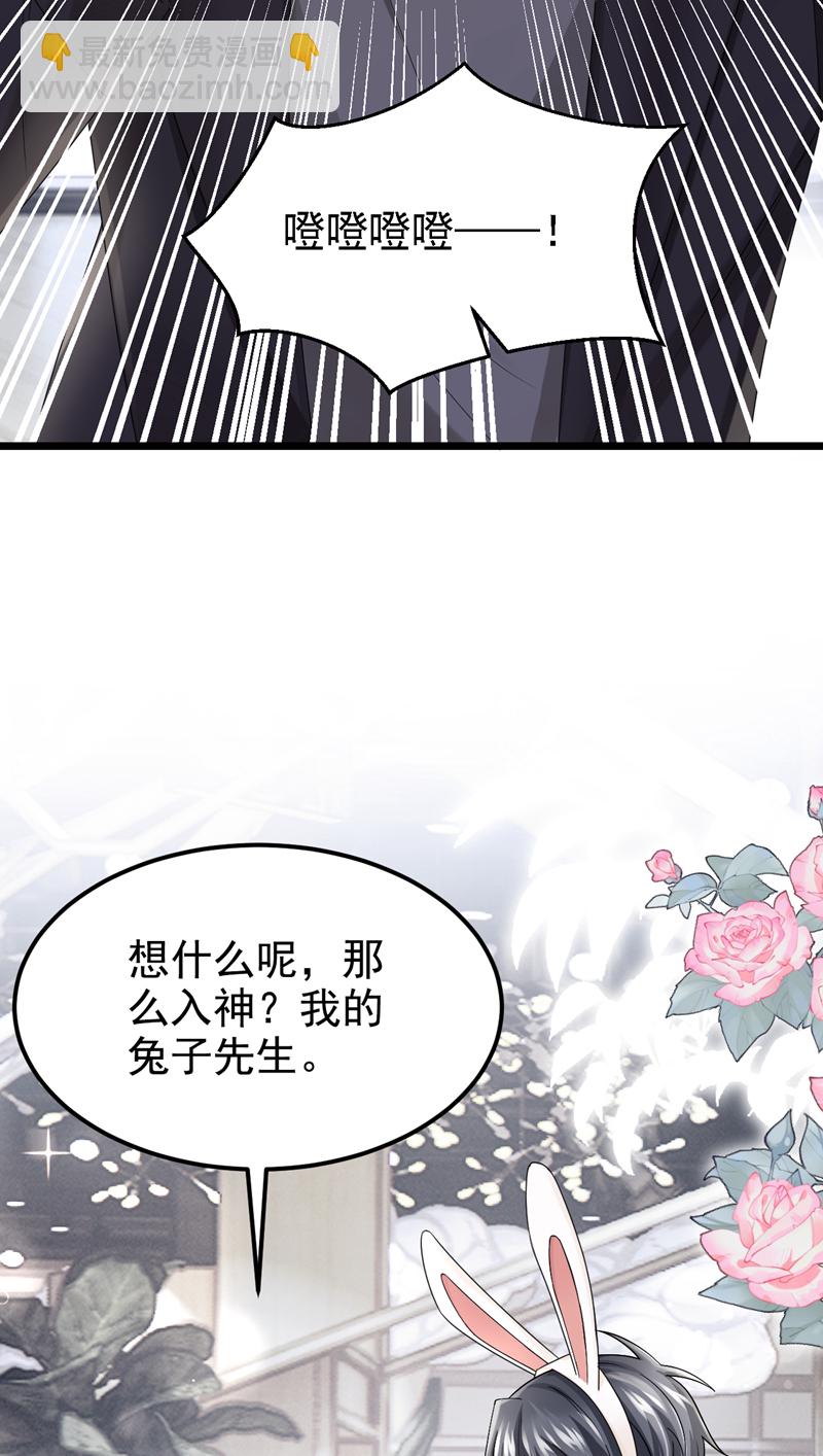 我的萌寶是僚機 - 第162話 你怎麼皺着眉？ - 6