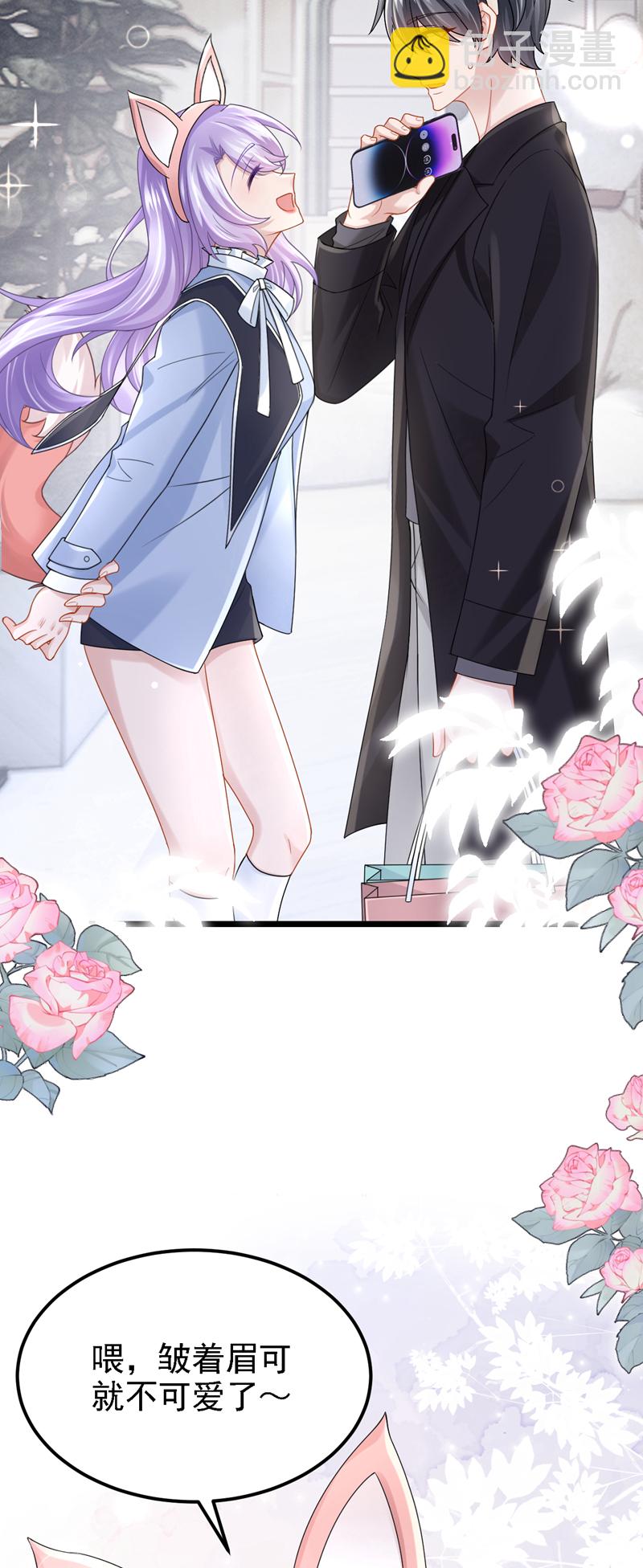 我的萌寶是僚機 - 第162話 你怎麼皺着眉？ - 1