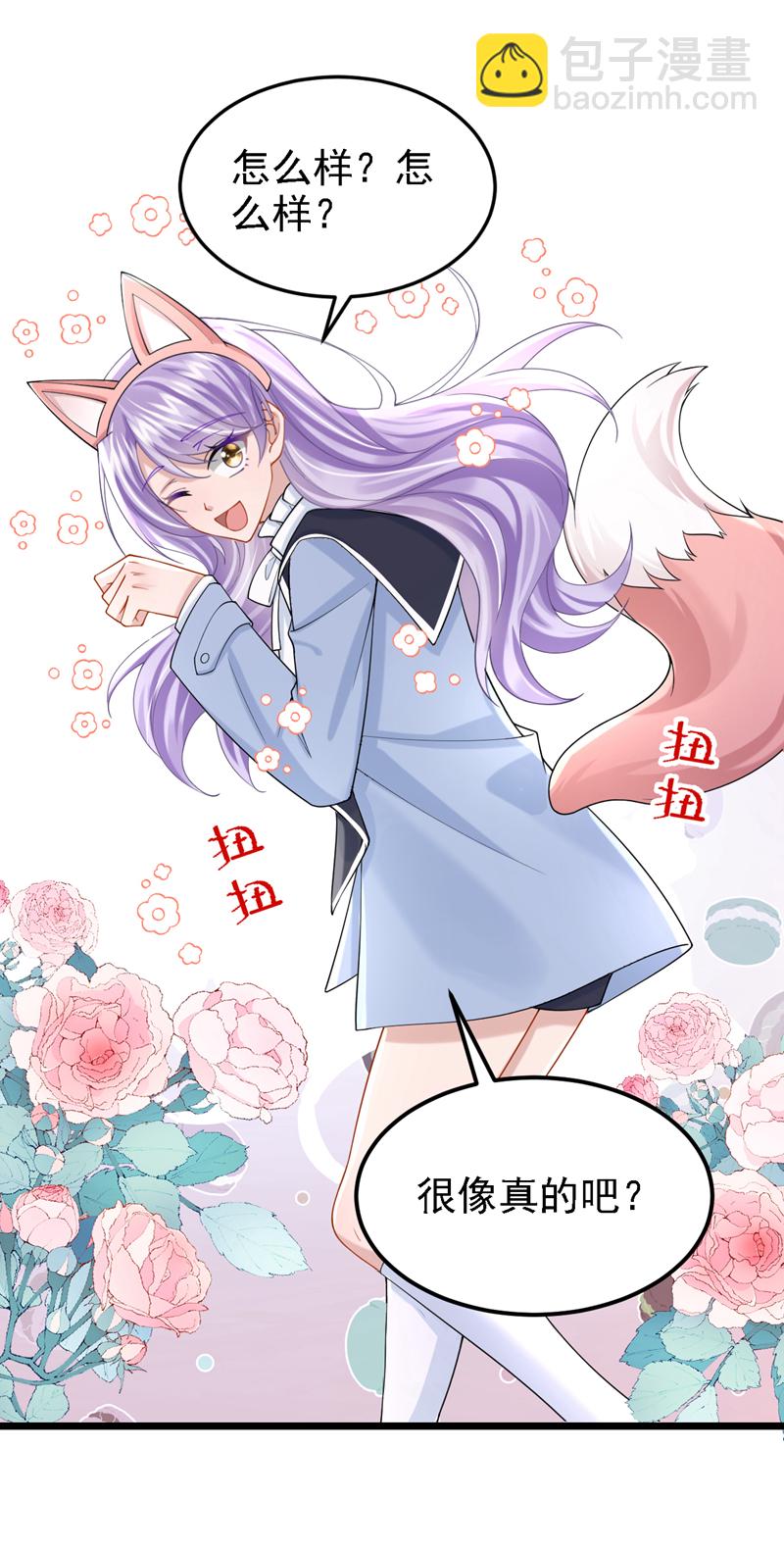 我的萌寶是僚機 - 第162話 你怎麼皺着眉？ - 5