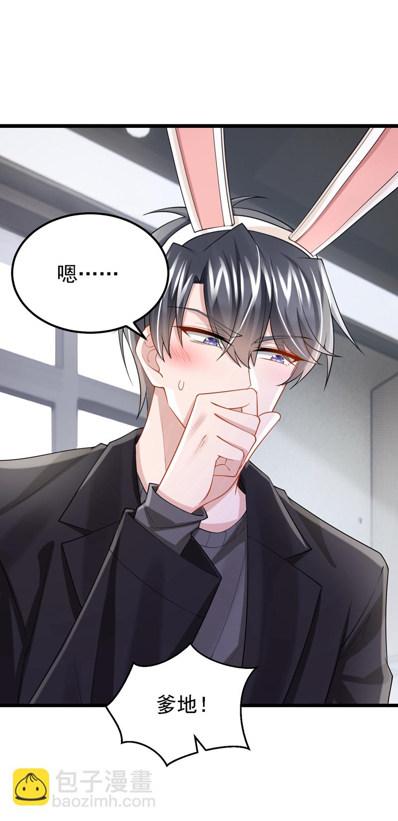 我的萌寶是僚機 - 第162話 你怎麼皺着眉？ - 6