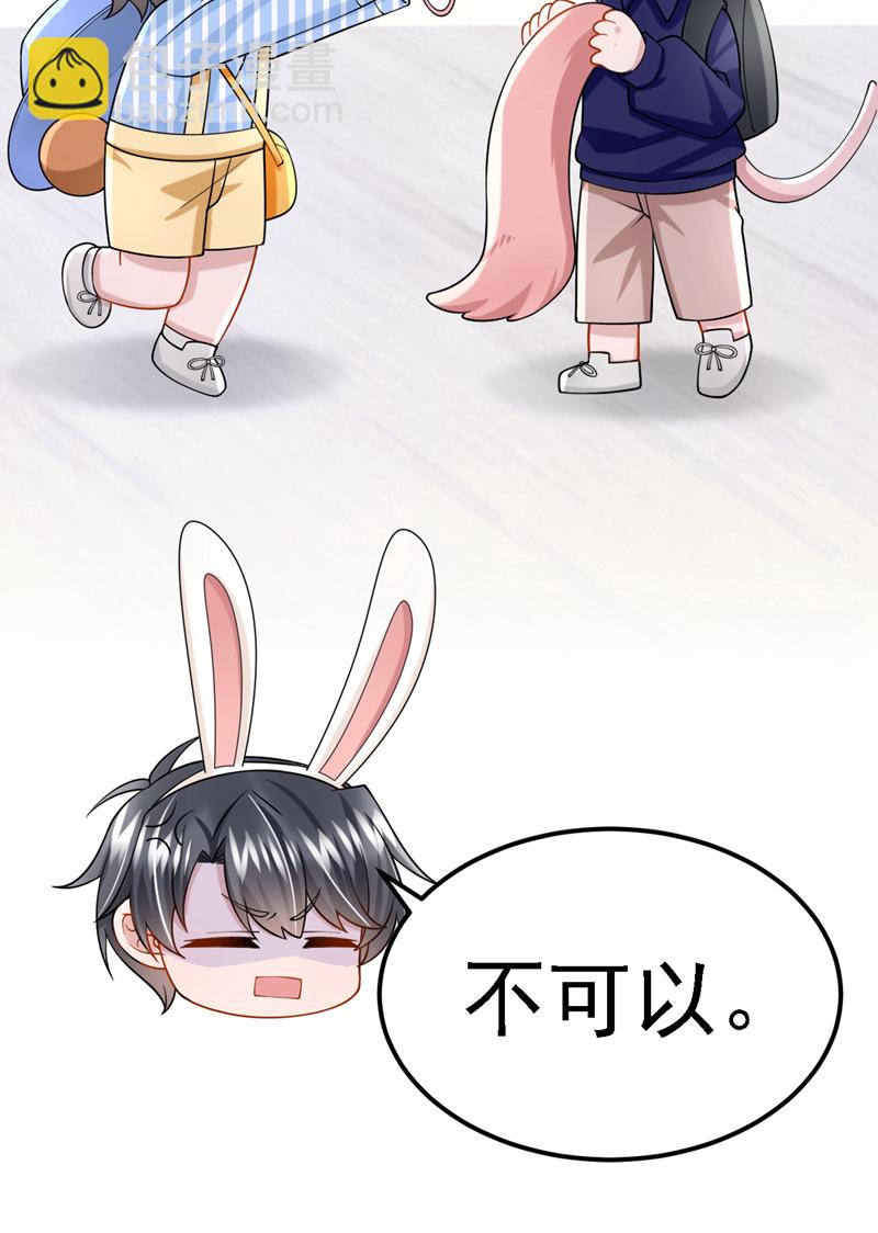 我的萌寶是僚機 - 第162話 你怎麼皺着眉？ - 2