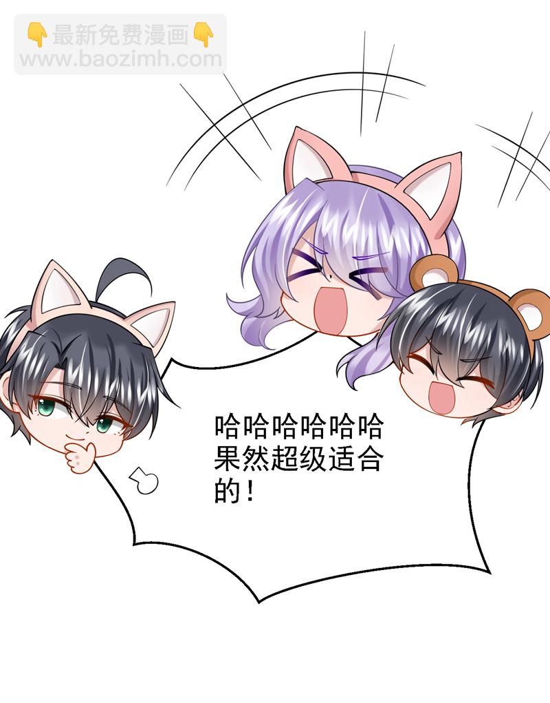 我的萌寶是僚機 - 第162話 你怎麼皺着眉？ - 5