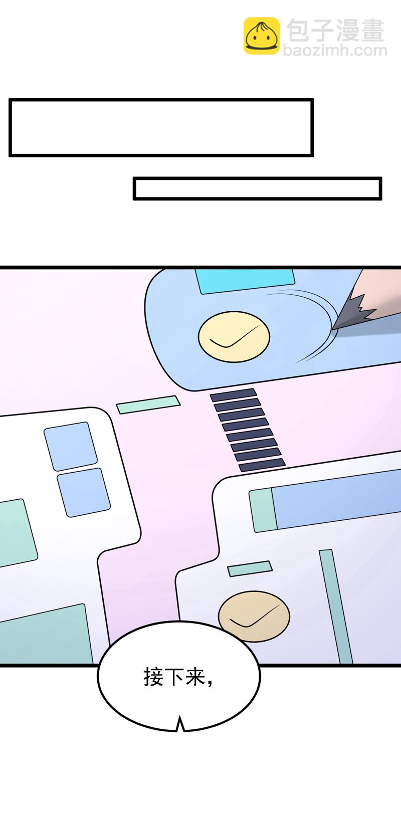 我的萌寶是僚機 - 第162話 你怎麼皺着眉？ - 6