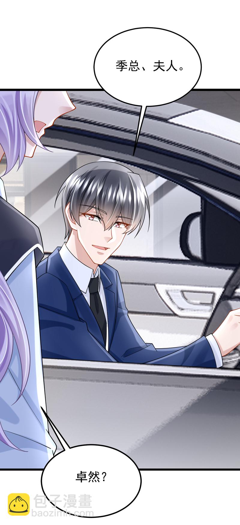 我的萌寶是僚機 - 第162話 你怎麼皺着眉？ - 3