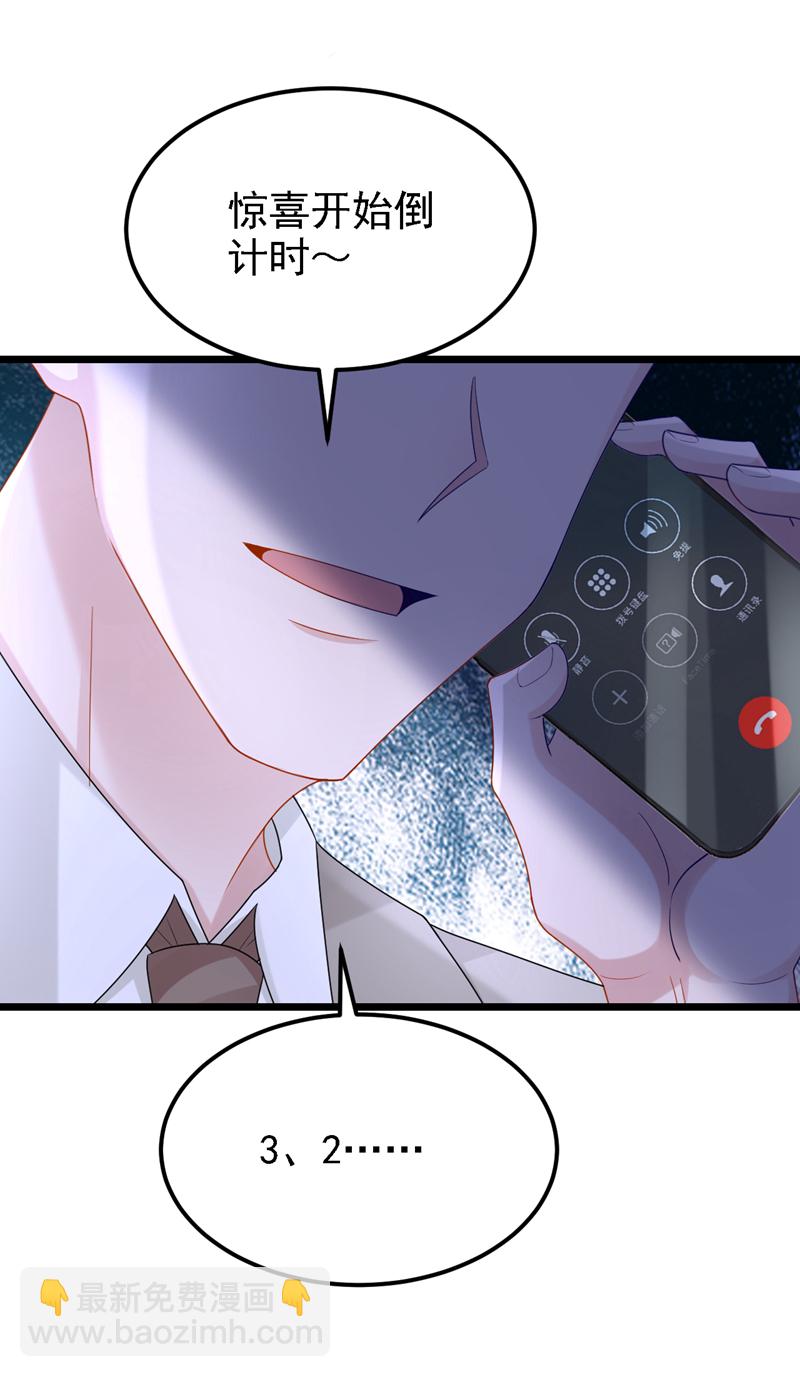 我的萌寶是僚機 - 第162話 你怎麼皺着眉？ - 5