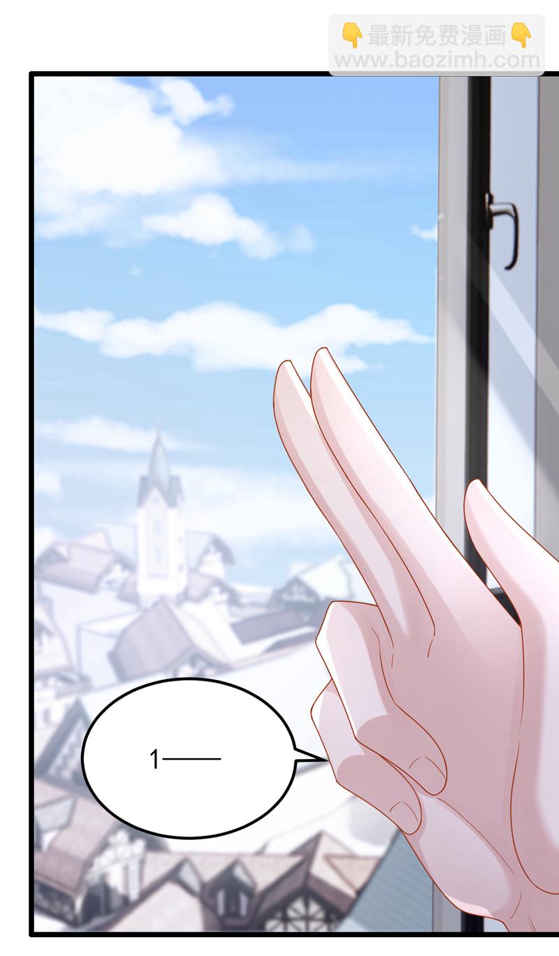 我的萌寶是僚機 - 第162話 你怎麼皺着眉？ - 6