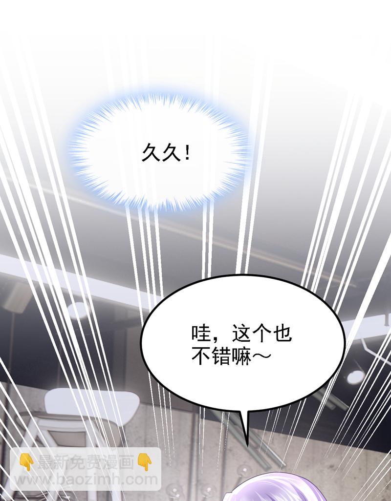 我的萌寶是僚機 - 第162話 你怎麼皺着眉？ - 3