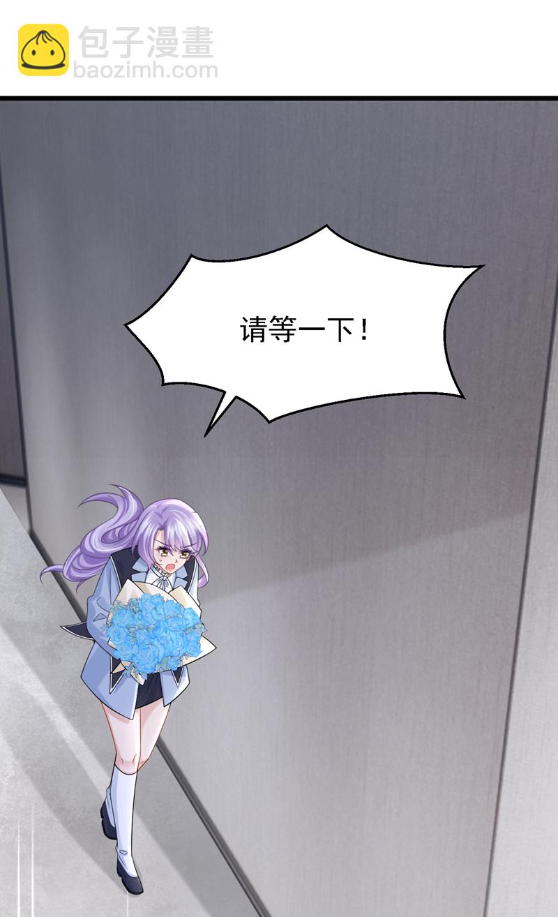 我的萌寶是僚機 - 第164話 竟然是她？！ - 6