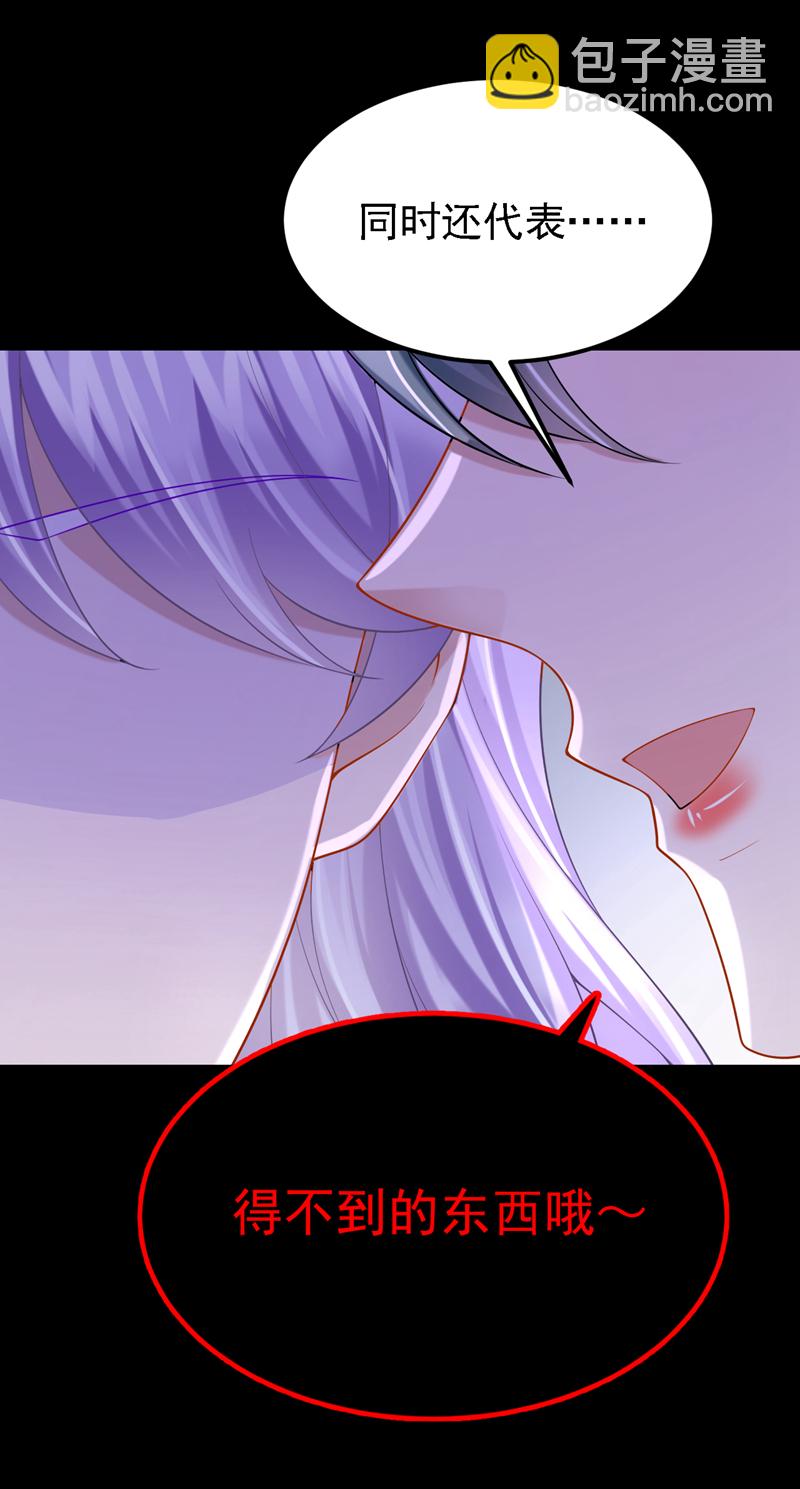 我的萌寶是僚機 - 第164話 竟然是她？！ - 3