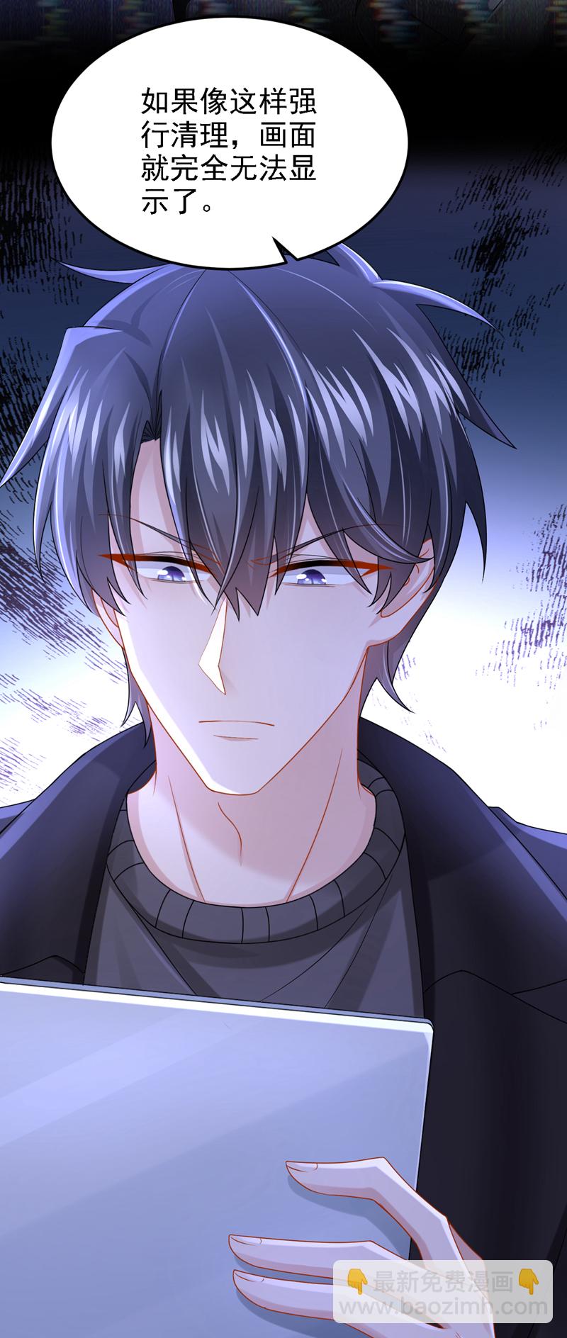 我的萌寶是僚機 - 第164話 竟然是她？！ - 6